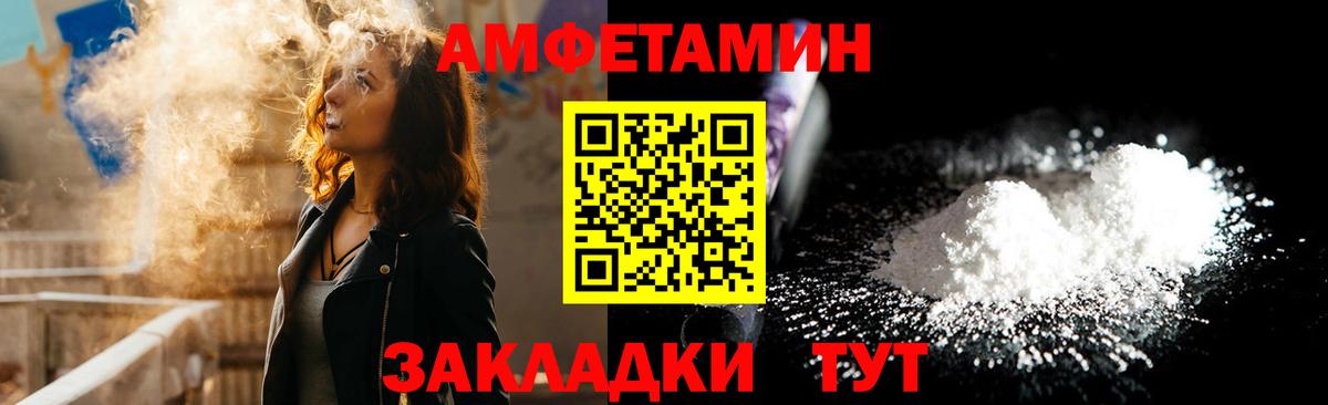 Амфетамин 97%  Амфетамин  АМФЕТАМИН  Чистополь  Вход с VPN 