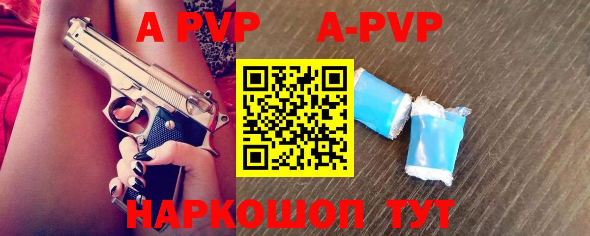 Чистополь  APVP СК КРИС  Вход с VPN  Alfa_PVP Соль 