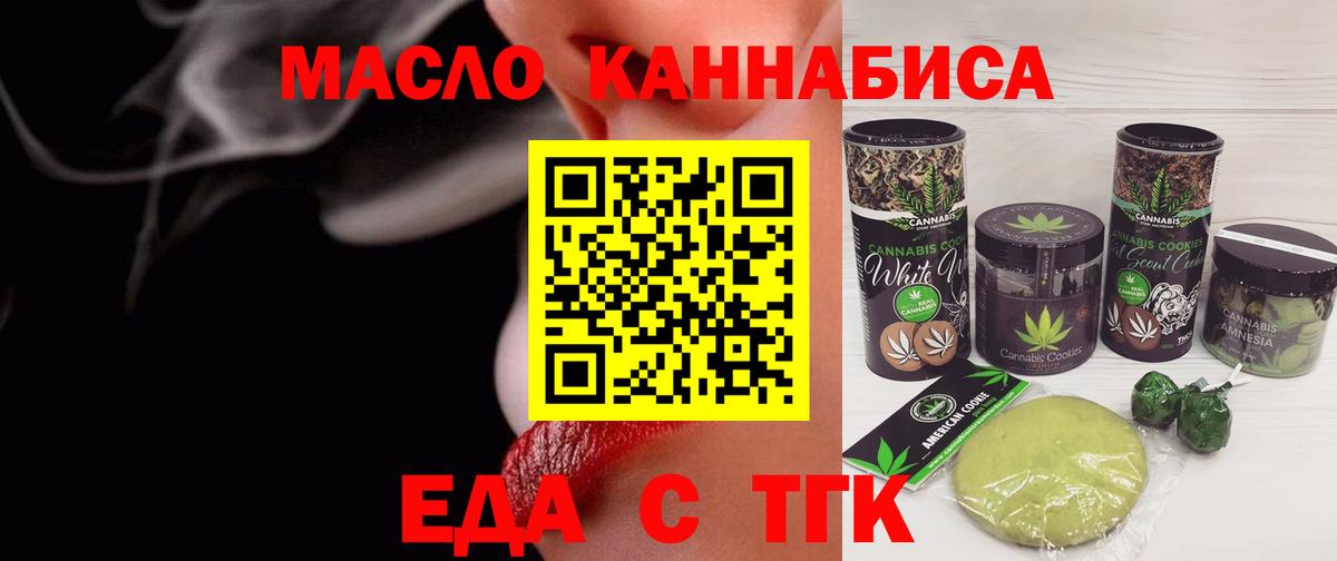 Чистополь  Canna-Cookies марихуана  Вход с VPN 