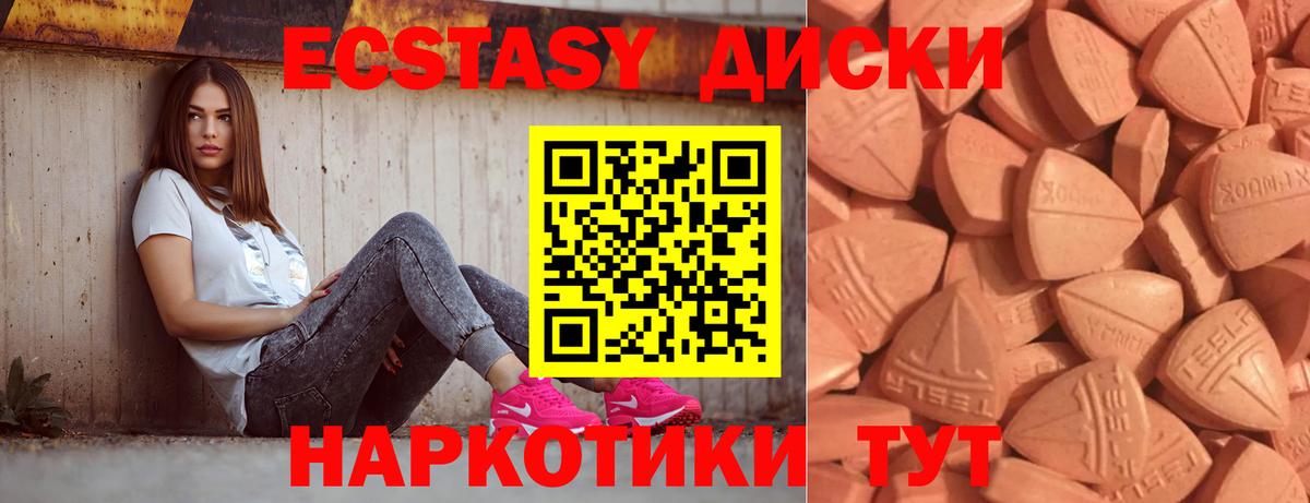 Чистополь  Ecstasy mix  Экстази 250 мг  Вход с VPN 
