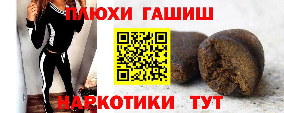 ГАШИШ 40% ТГК Чистополь