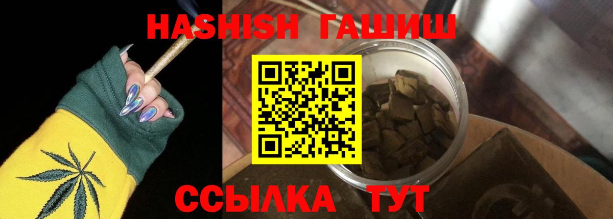ГАШ гарик  Вход с VPN  ГАШИШ  ГАШ убойный  Чистополь 