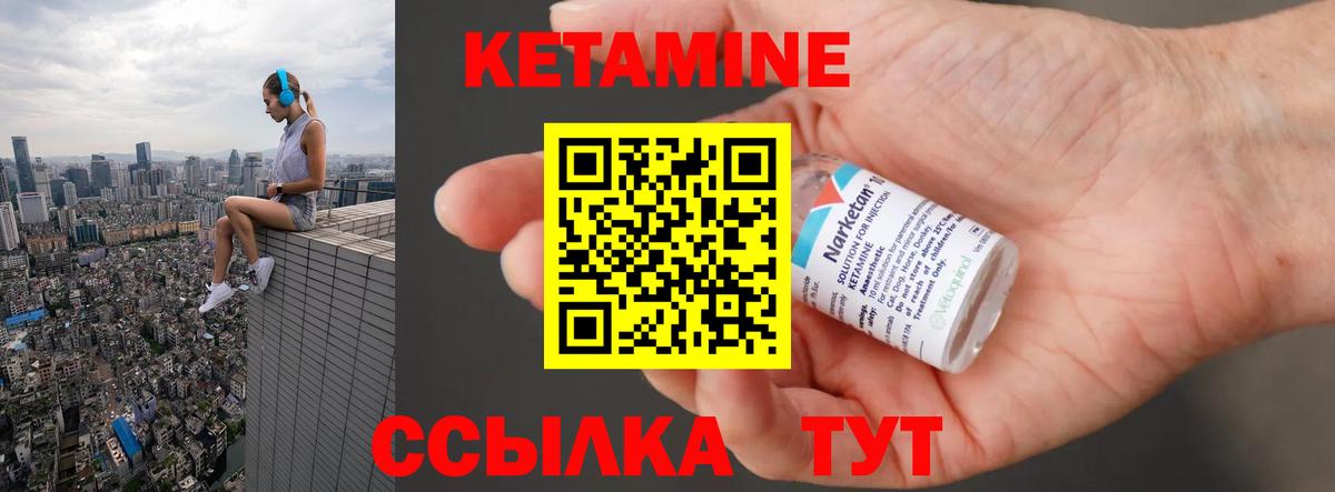 Кетамин ketamine  Кетамин VHQ  Чистополь  Вход с VPN 