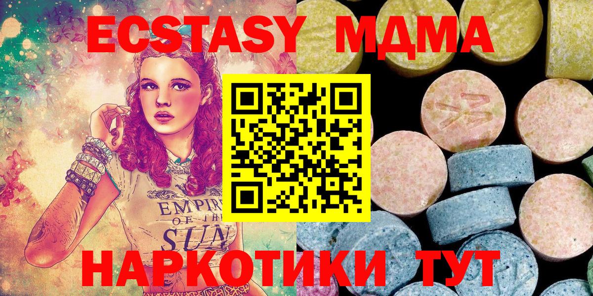 MDMA crystal  Вход с VPN  Чистополь  MDMA crystal 