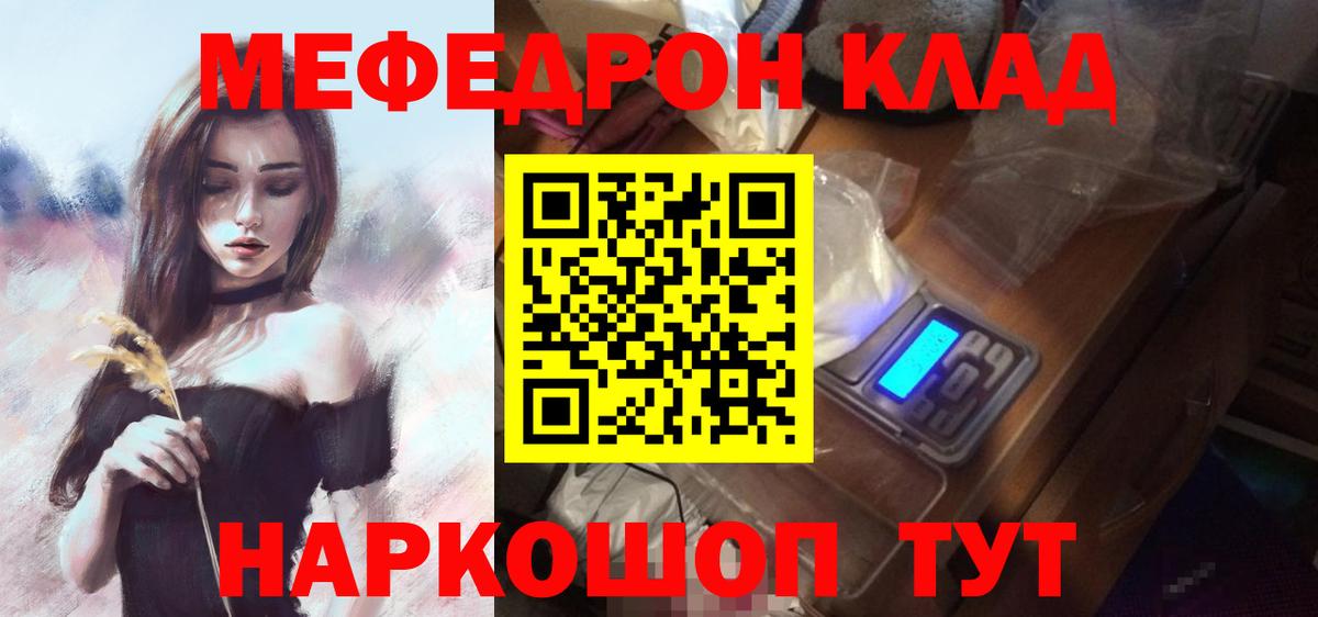 Меф  Чистополь