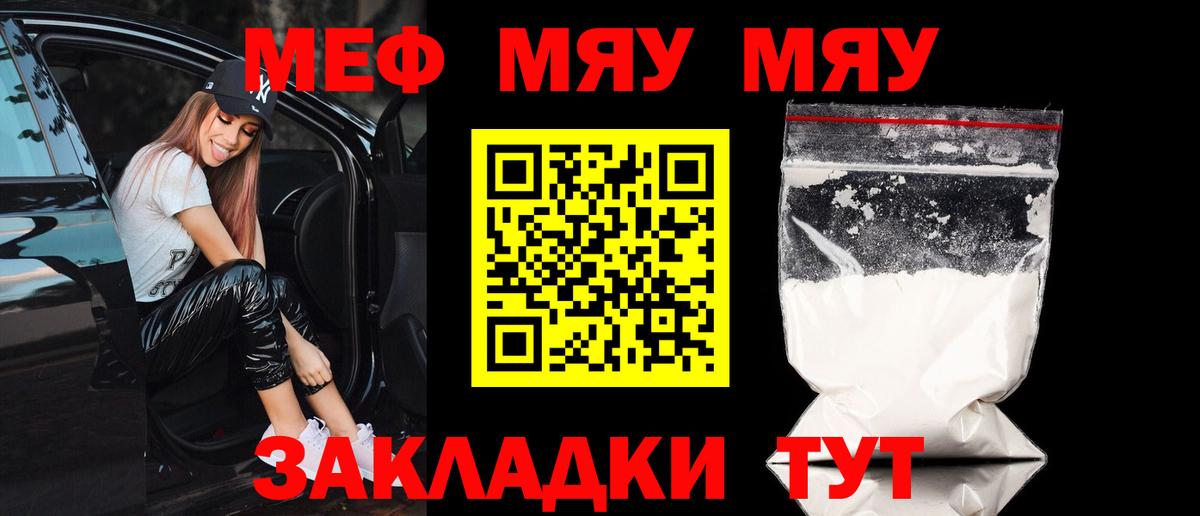 Чистополь  Мефедрон  МЯУ-МЯУ 4 MMC  Вход с VPN  Меф VHQ 