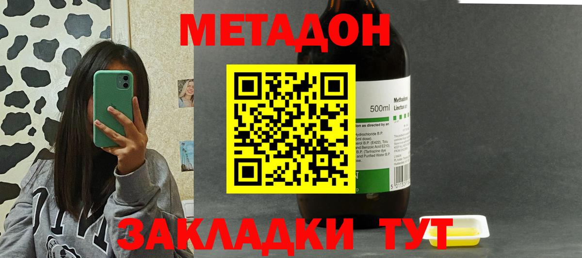 Метадон кристалл  Вход с VPN  Чистополь 