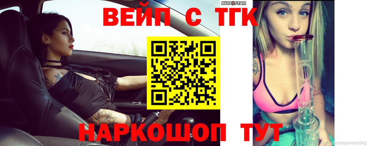Чистополь  omg сайт  Вход с VPN  Дистиллят ТГК вейп с тгк 
